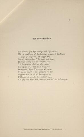 Open original Ψηφιακή αναπαραγωγή