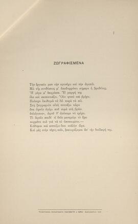 0009_GR-OF CA CA-SF03-F42-0004.jpg