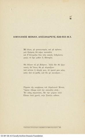 Open original Digital object