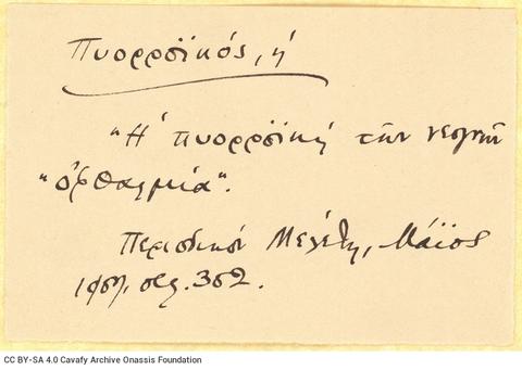 Open original Digital object