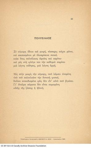 Open original Ψηφιακή αναπαραγωγή