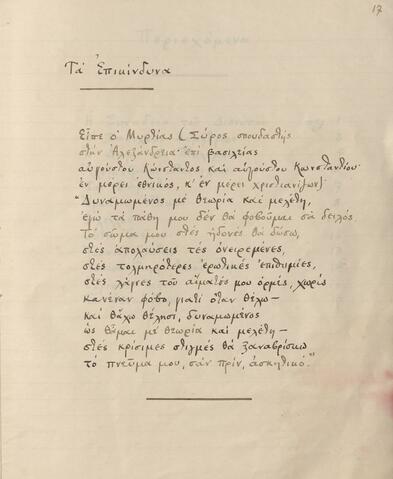 Open original Ψηφιακή αναπαραγωγή