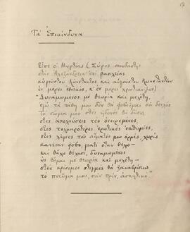 0018_GR-OF CA CA-SF03-F37-0001.jpg