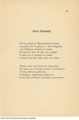 Open original Ψηφιακή αναπαραγωγή