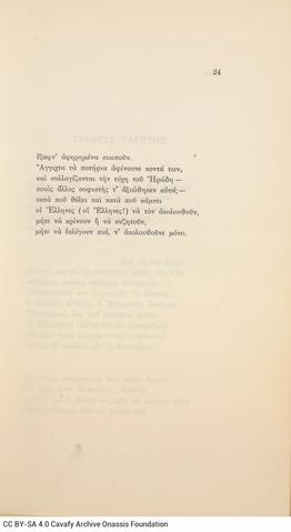 Open original Ψηφιακή αναπαραγωγή