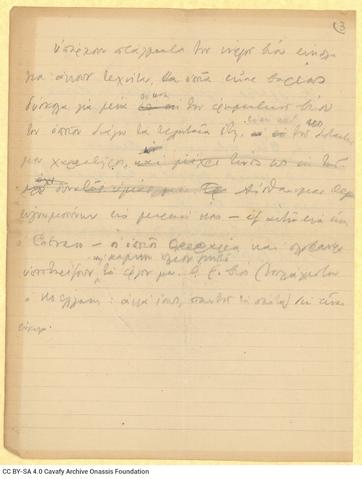 Open original Ψηφιακή αναπαραγωγή