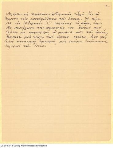 Open original Ψηφιακή αναπαραγωγή