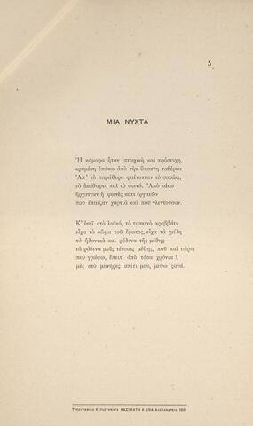 Open original Ψηφιακή αναπαραγωγή