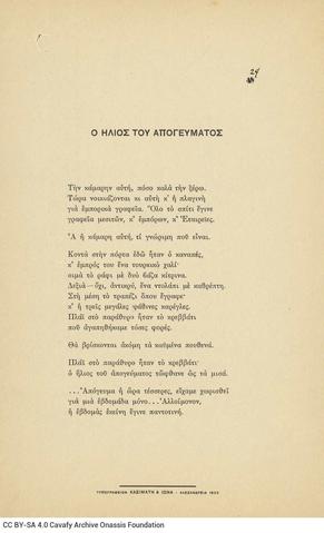 Open original Ψηφιακή αναπαραγωγή