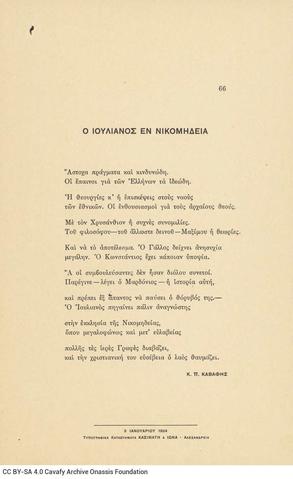 Open original Ψηφιακή αναπαραγωγή