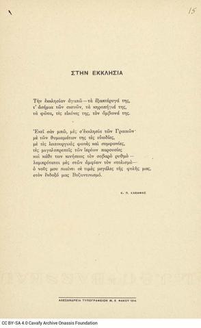 Open original Ψηφιακή αναπαραγωγή