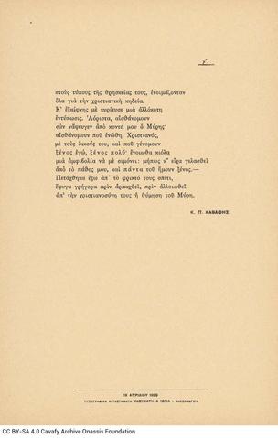 Open original Ψηφιακή αναπαραγωγή