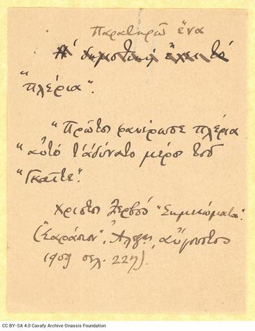 Open original Ψηφιακή αναπαραγωγή