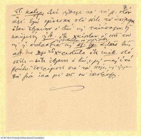 Open original Ψηφιακή αναπαραγωγή