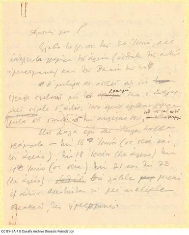 Open original Ψηφιακή αναπαραγωγή