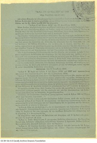 Open original Ψηφιακή αναπαραγωγή