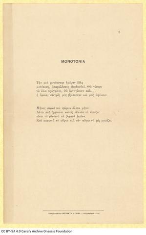 Open original Ψηφιακή αναπαραγωγή