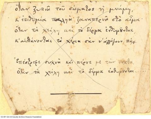 Open original Ψηφιακή αναπαραγωγή