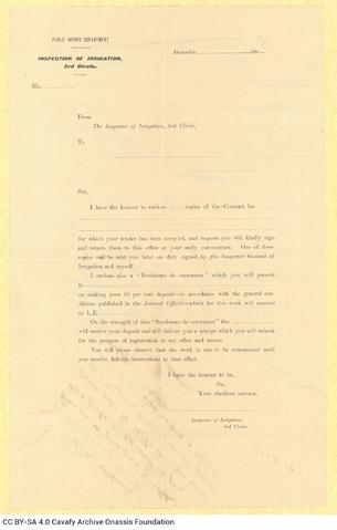 Open original Ψηφιακή αναπαραγωγή