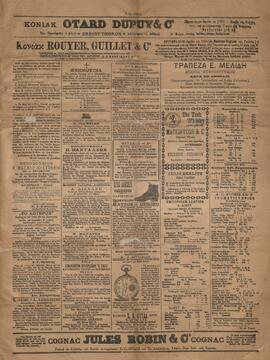 εφ. Ταχυδρόμος (Αλεξάνδρειας) 1905 03