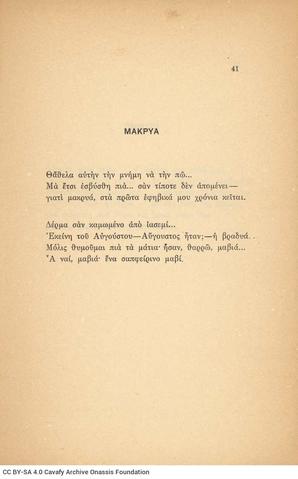 Open original Ψηφιακή αναπαραγωγή