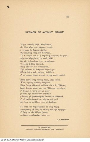 Open original Ψηφιακή αναπαραγωγή