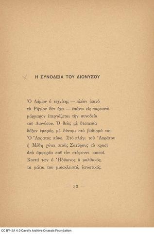 Open original Ψηφιακή αναπαραγωγή