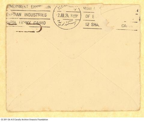 Open original Ψηφιακή αναπαραγωγή