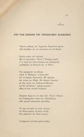 Open original Ψηφιακή αναπαραγωγή