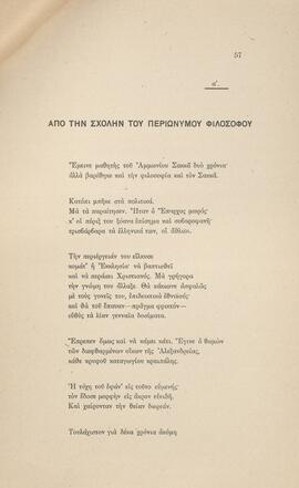 0068_GR-OF CA CA-SF03-F42-0004.jpg