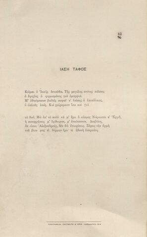 Open original Ψηφιακή αναπαραγωγή