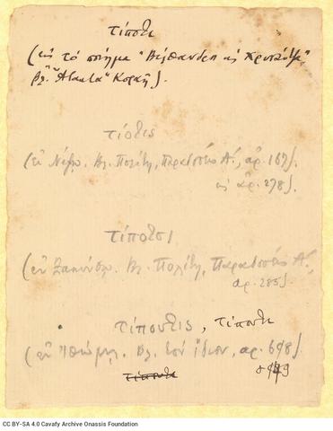 Open original Ψηφιακή αναπαραγωγή