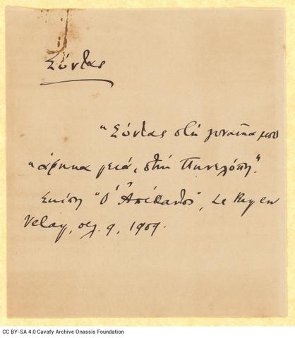 Open original Ψηφιακή αναπαραγωγή