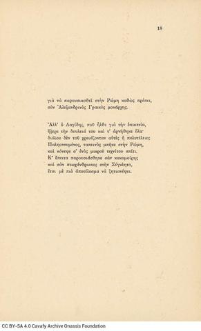 Open original Ψηφιακή αναπαραγωγή