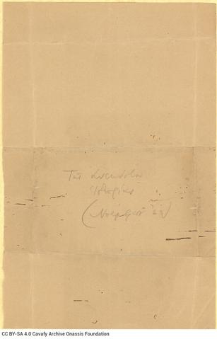 Open original Ψηφιακή αναπαραγωγή