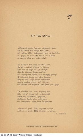 Open original Ψηφιακή αναπαραγωγή