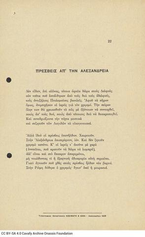 Open original Ψηφιακή αναπαραγωγή