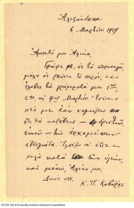 Επιστολή του Καβάφη προς τον Α. Σεγκόπουλο