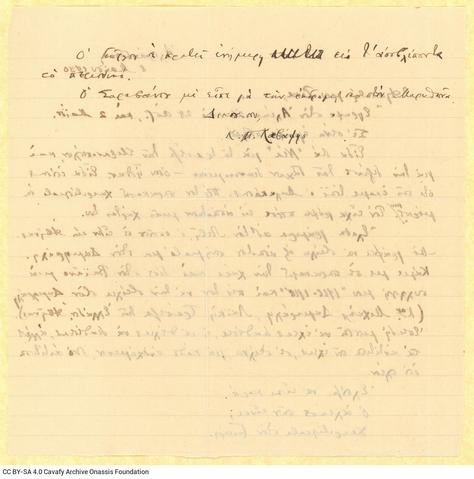 Open original Ψηφιακή αναπαραγωγή