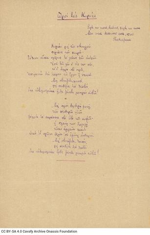 Open original Ψηφιακή αναπαραγωγή