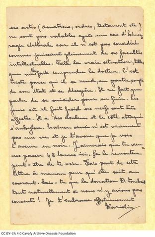 Open original Ψηφιακή αναπαραγωγή