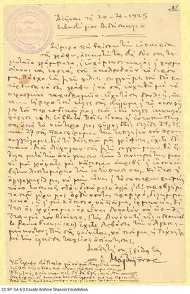 Επιστολή του Μ. Βαϊάνου προς τον Καβάφη