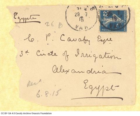 Open original Ψηφιακή αναπαραγωγή