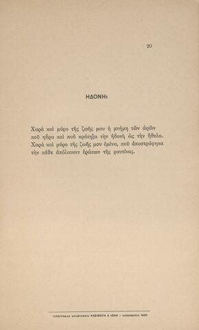 Open original Ψηφιακή αναπαραγωγή