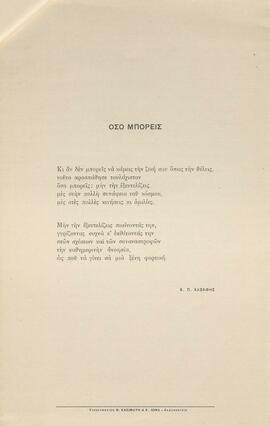 0019_GR-OF CA CA-SF03-F42-0002.jpg