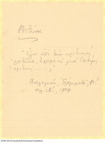 Open original Ψηφιακή αναπαραγωγή