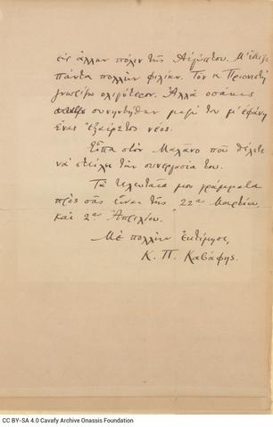 Open original Ψηφιακή αναπαραγωγή