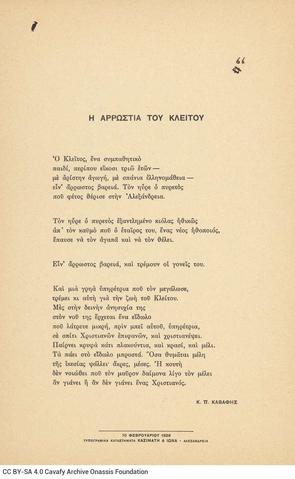 Open original Digital object