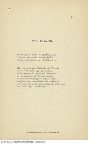 Open original Ψηφιακή αναπαραγωγή