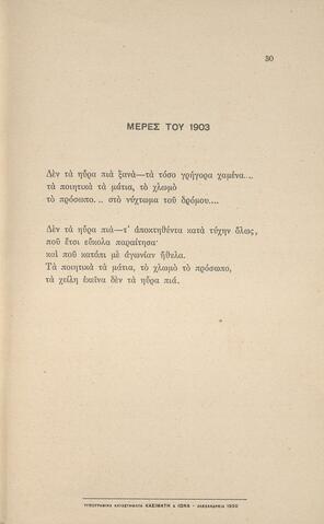 Open original Ψηφιακή αναπαραγωγή